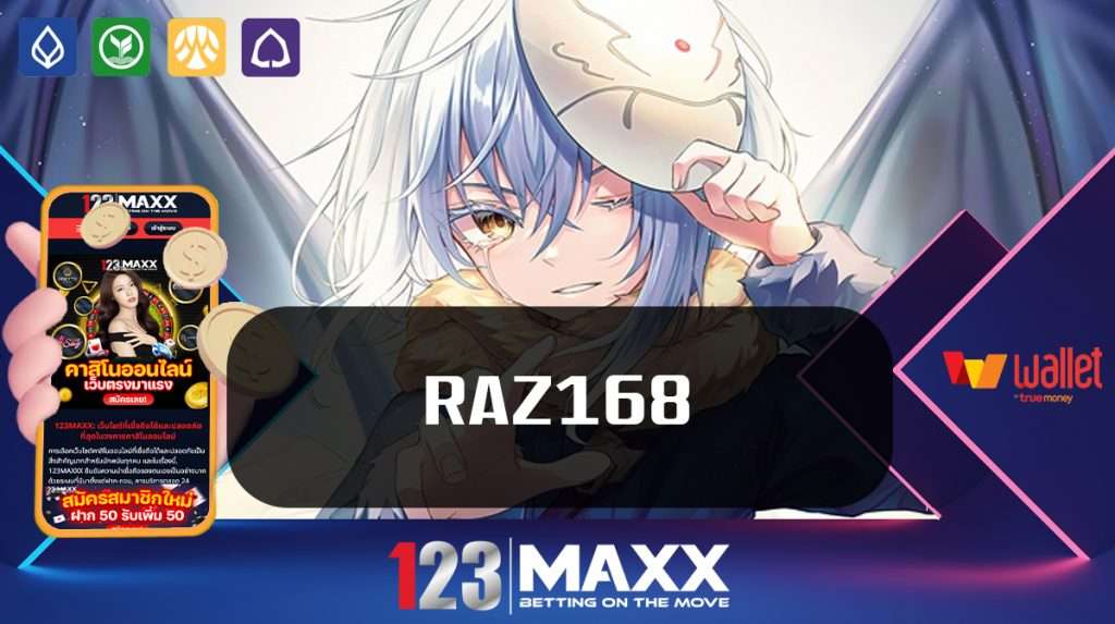 RAZ168 เว็บสล็อตอันดับ 1 ของไทย 123maxx ฟรีเครดิต สมัครขั้นต่ำเพียง1บาท pg slot ใหม่ล่าสุด ฝาก-ถอนไม่มีขั้นต่ำ สล็อตฝากถอน true wallet Max